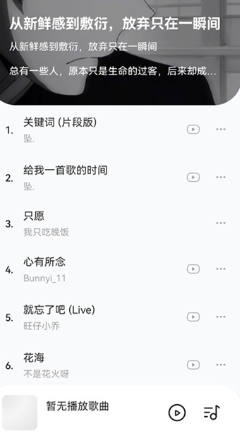 音乐时刻app手机版