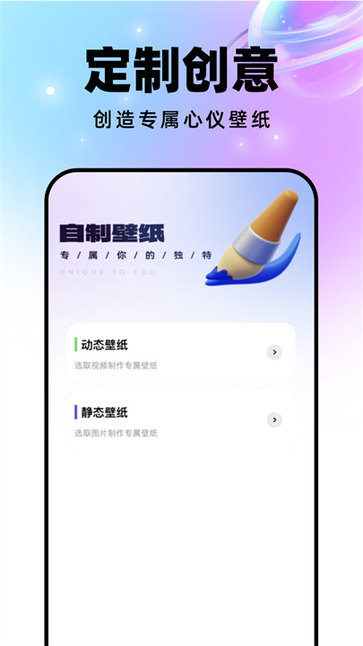 星球壁纸app下载截图2