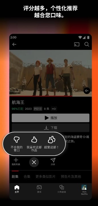 网飞Netflix手机版截图2