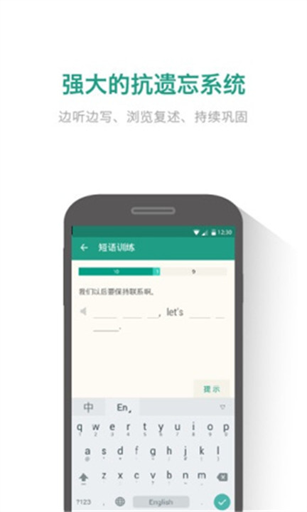 扇贝单词app下载截图2