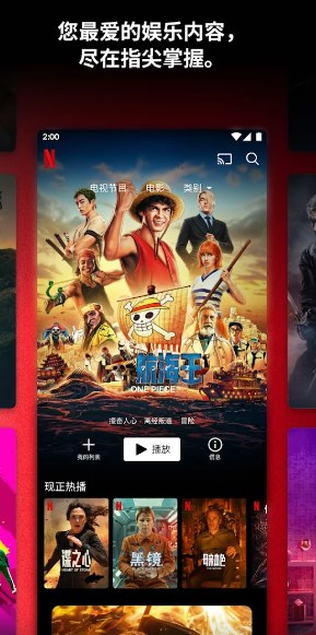 网飞Netflix手机版