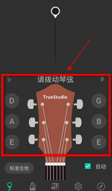 吉他调音大师app手机版