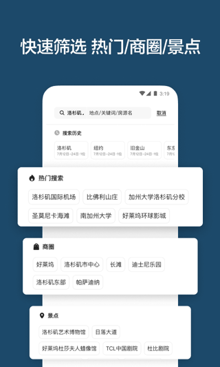 Airbnb爱彼迎民宿app截图4