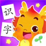 小伴龙识字手机版