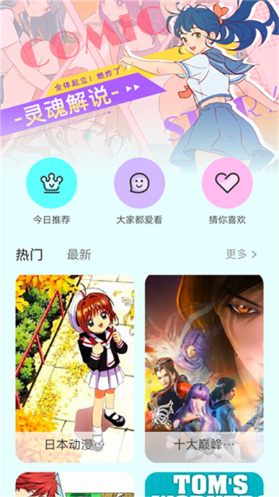 漫画岛app下载截图1