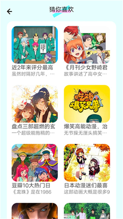 漫画岛app下载截图4