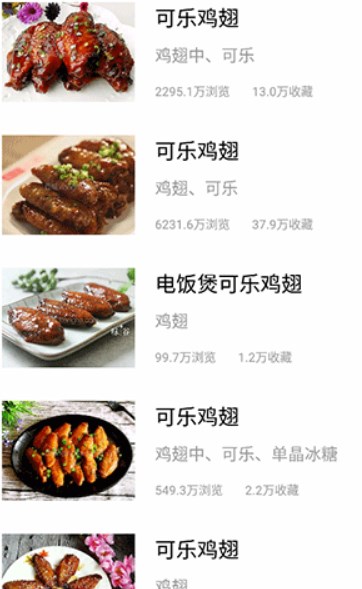 早餐食谱app