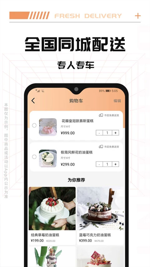 Tikcake蛋糕app截图2