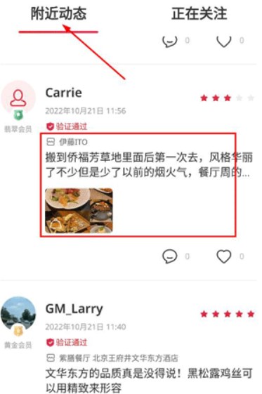 鼎食聚app