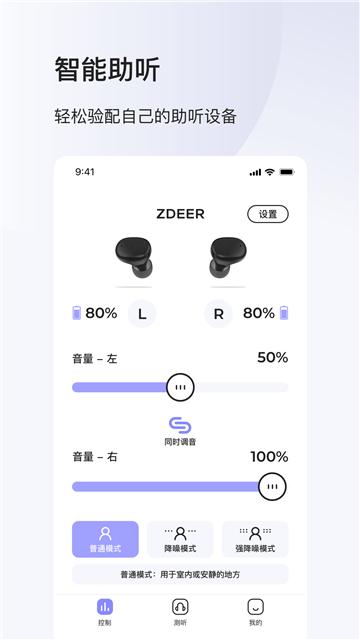 左点之声app截图1