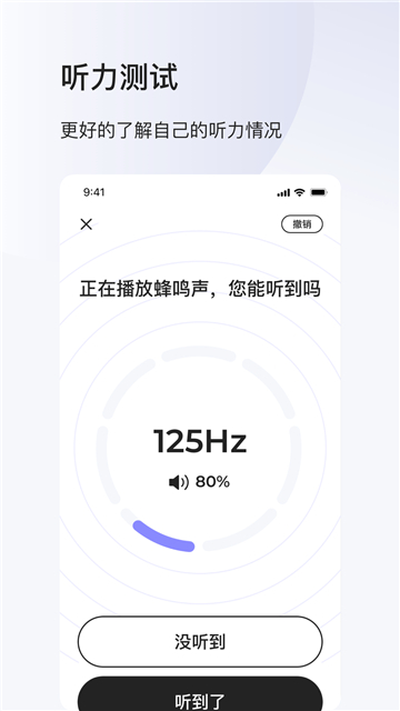 左点之声app截图3