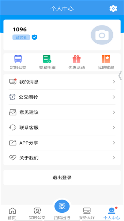 淄博出行安卓版app截图3