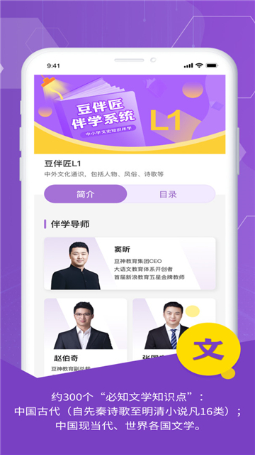 豆伴匠app截图1