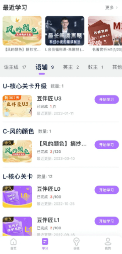 豆伴匠app