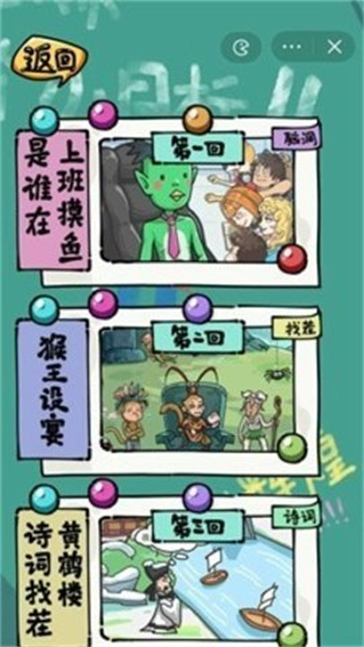 沙雕日记安卓手机版截图2