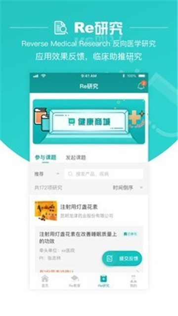 大专家app截图1