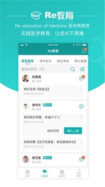 大专家app截图2