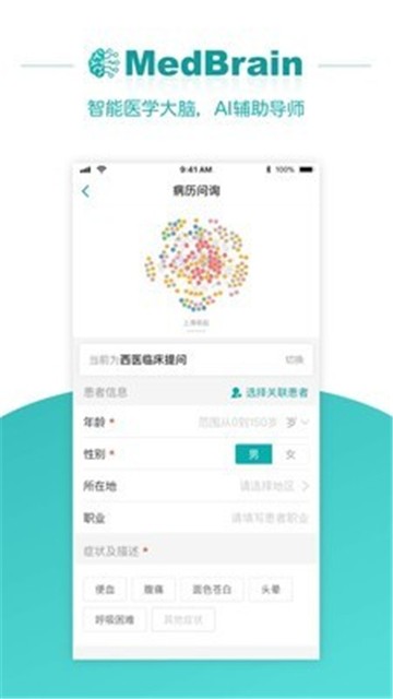 大专家app截图3