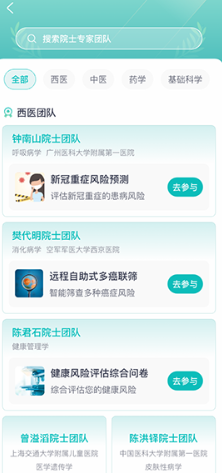 大专家app