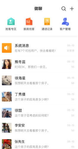 移动经纪人app