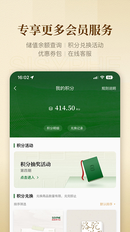 西西弗书店app截图3