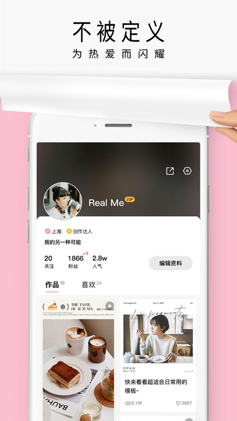 简拼app截图4