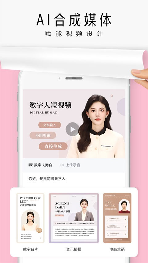 简拼app截图5