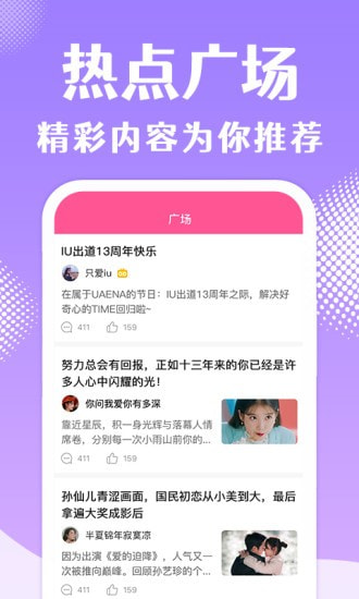 韩站app截图2