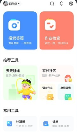 作业帮家长手机版app