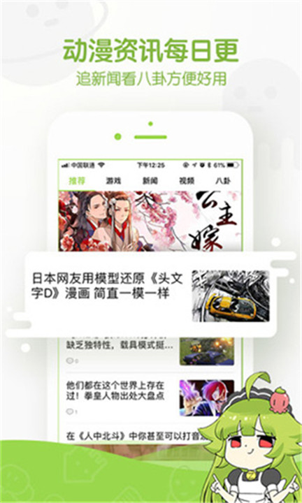 追追漫画安卓版截图2