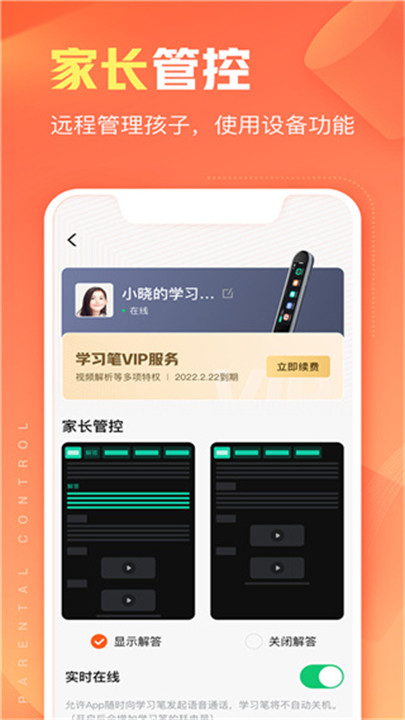 作业帮智能app手机版截图2