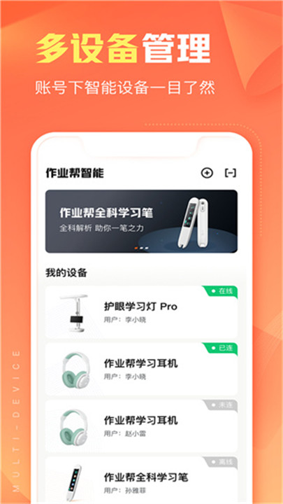 作业帮智能app手机版截图4