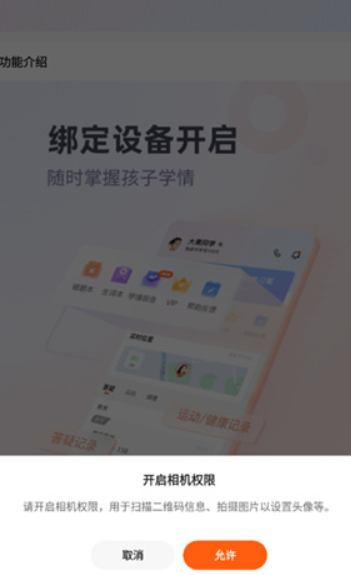 作业帮智能app手机版