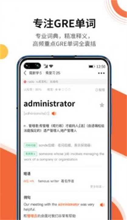 速记gre单词app下载截图3