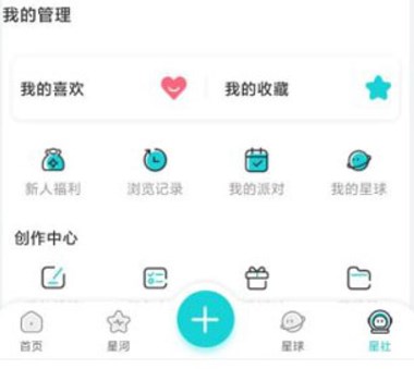 Hobby潮流社区app