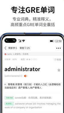 速记gre单词app下载