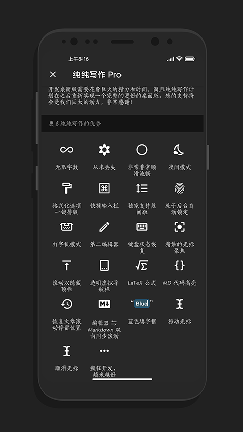 纯纯写作安卓版截图2