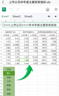 手机表格大师安卓版