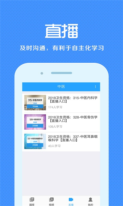 来学宝典app截图1