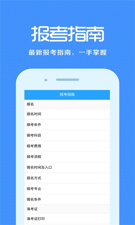 来学宝典app截图3