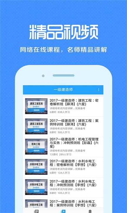 来学宝典app截图2