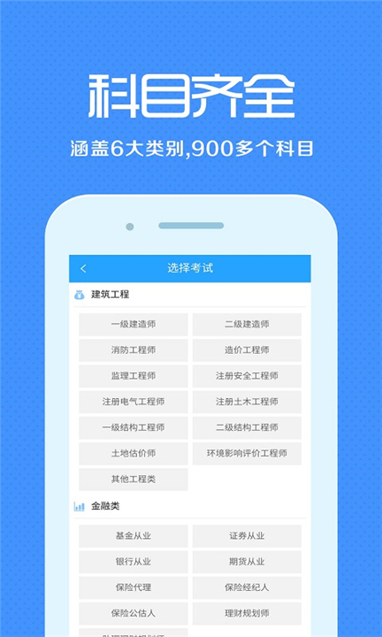 来学宝典app截图4