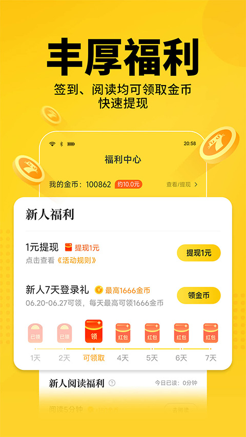 七猫小说阅读app截图4