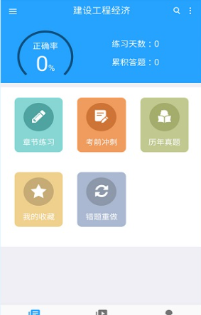 来学宝典app