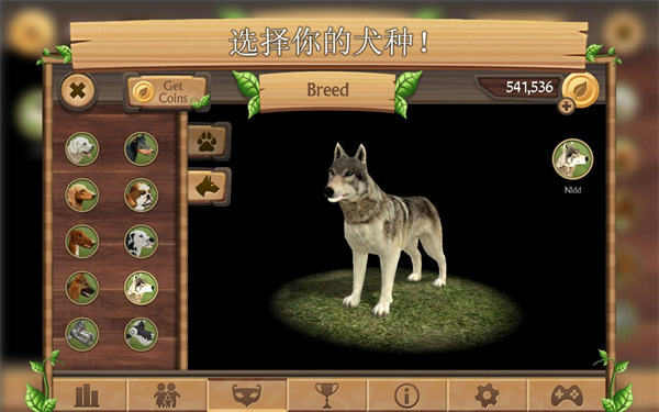 狗狗模拟器DogSim汉化版截图2