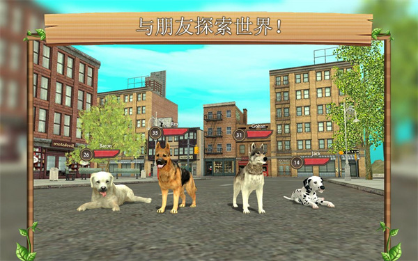 狗狗模拟器DogSim汉化版截图4