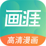 画涯app