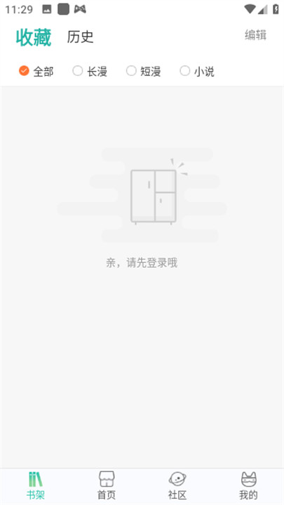 画涯app截图2