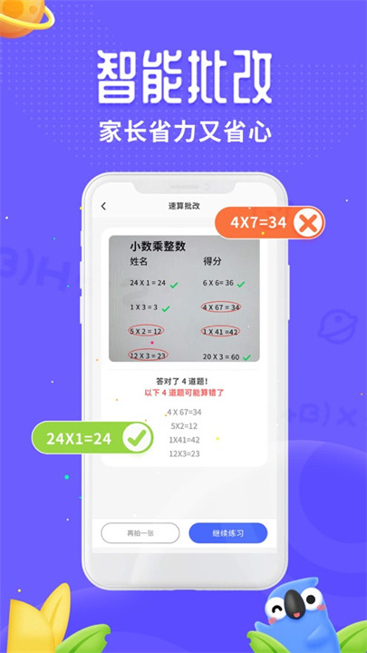 讯飞口袋打印app手机版截图1