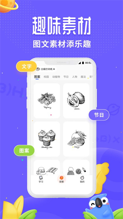 讯飞口袋打印app手机版截图2